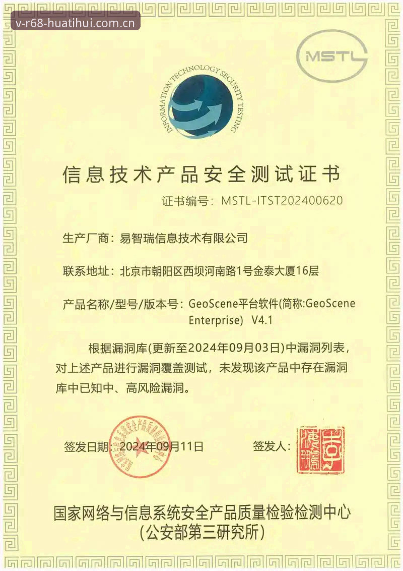 华体会中国纪念版BETA12Pro安卓版注册安全评估：一份实战操作清单与解析