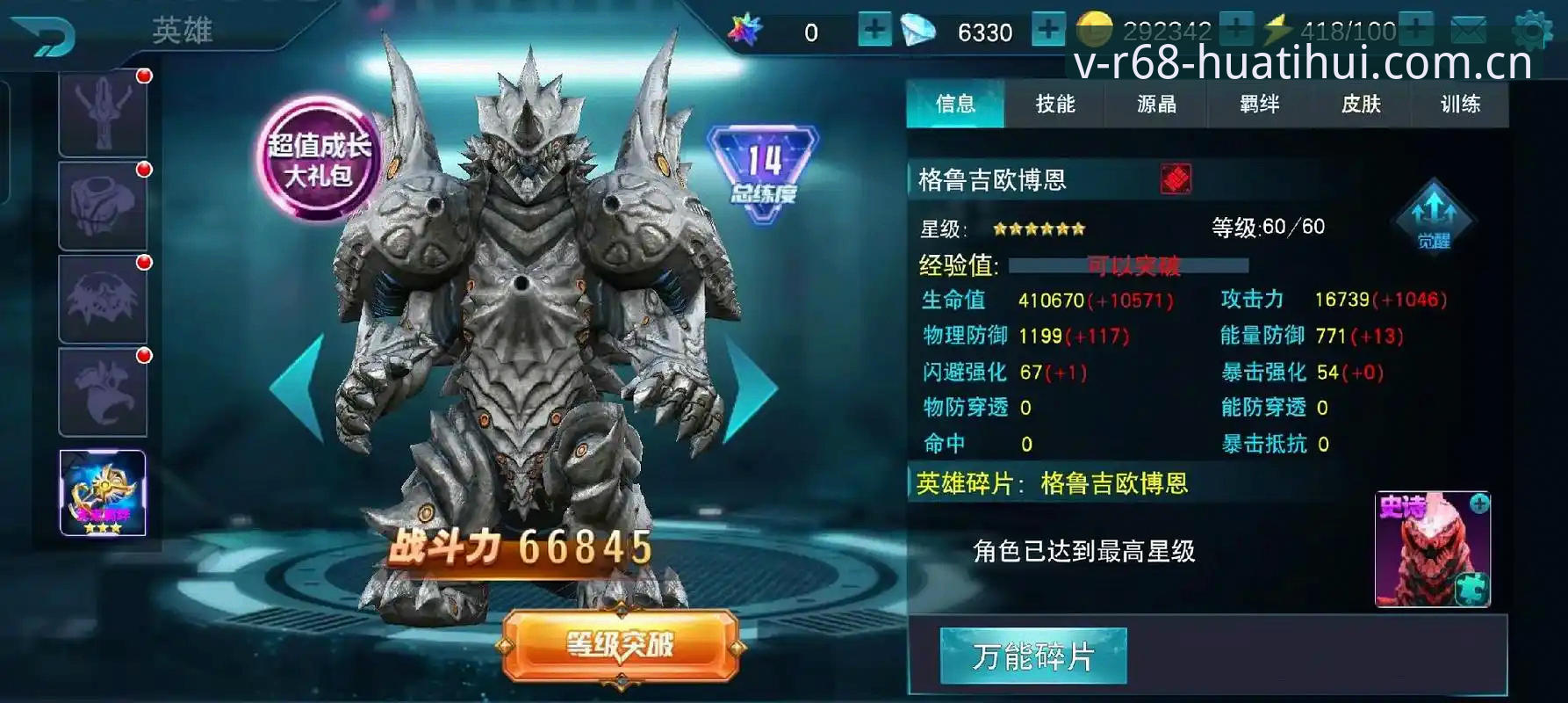 雷吉亚纳新中锋深度评测：奥格贝德能否成为东山再起的“可靠老将”？